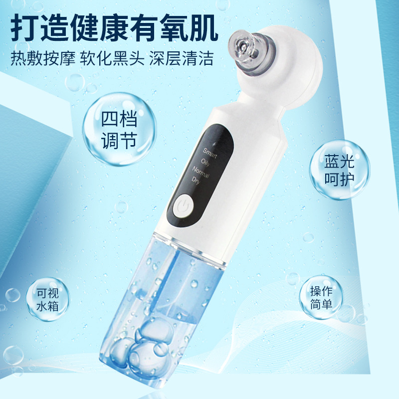 家用大吸力超微小氣泡美容導入儀跨境充電動吸黑頭潔面洗臉儀代發