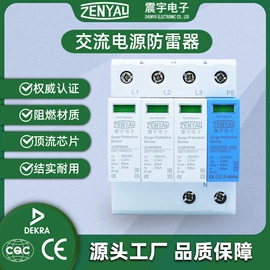 浪涌保护器;防雷器;防雷箱
