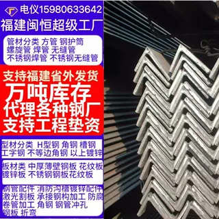 福建省福州厦门泉州现货镀锌角钢AH36 EH36 A36 D36 厂家现货直发