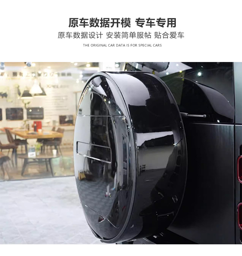 Suitable for 20-25 New Model Land Rover Defender Spare Tire Cover Outer Ring Modification Special Accessories 90/110 Special Off-Road Use