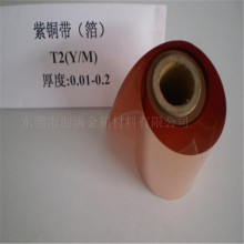 C1100����0.02mm��Ӳ���~��T2ܛ�B�t�~���֗l���z��|�p�@���~��