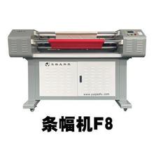 玉布标玉樵夫激光樵夫条幅机打印头色带幅机条幅机F8条幅机其他