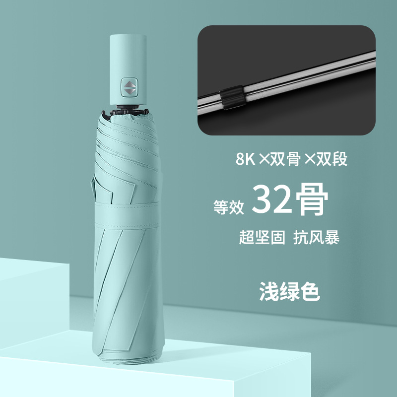 【연한 녹색】 32본 강화 70% off 전자동 양우산