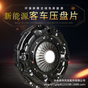 Yutong Bus Clutch Pressure Plate, Passenger Bus Driven Plate, Yuchai Weichai Gearbox Parts, Automobile