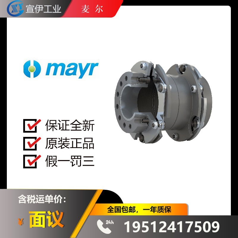 供应原装MAYR制动器Art.-Nr:8255222,Type3851.011B1