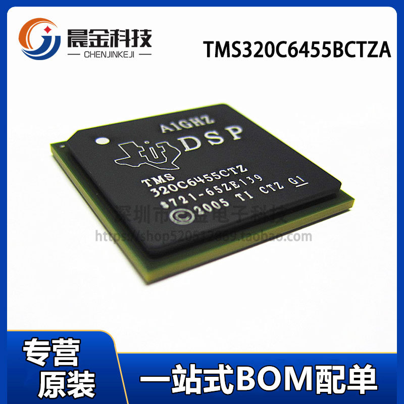 原装正品 TMS320C6455BCTZA 嵌入式-DSP FCBGA697 数字信号处理