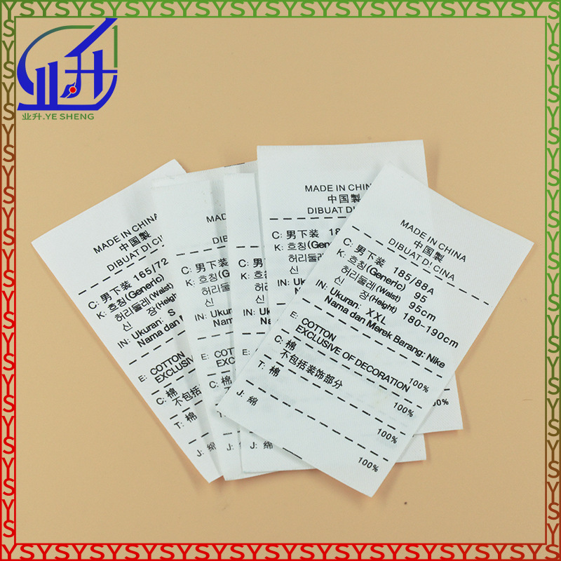 业升制品家纺大标双面水洗标签洗涤商标唛韩文洗水标可订LOGO