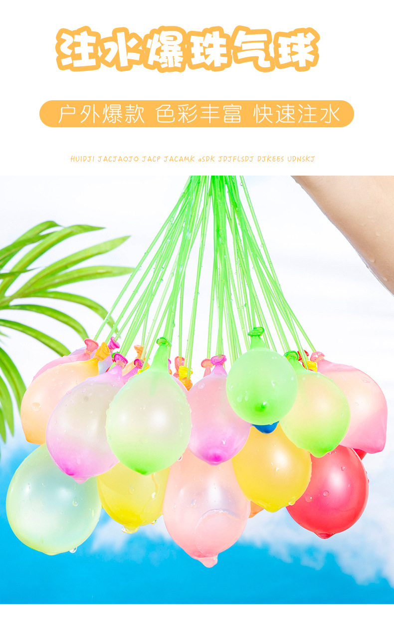 注水气球_01.jpg