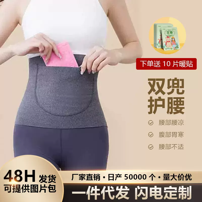 德绒护腰带男女士腰部加双兜暖宝宝保护肚胃运动高弹运动护具护腰