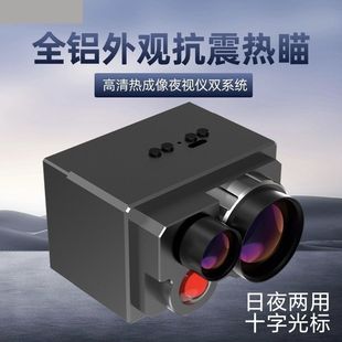 Thermal Imaging Infrared Night Vision Device Cross Low-Light Outdoor High-Definition Night Vision Thermal Aiming Telescope Forest Bird Watching Night Fishing