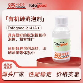 涂料分散剂;其他涂料助剂;流平剂