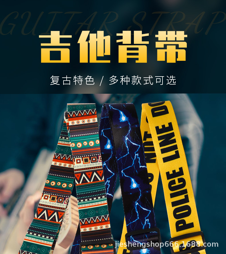 吉他背带_01