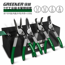 绿林卡簧钳内外两用多功能工业级卡环钳卡黄钳子挡圈钳开口扩张钳
