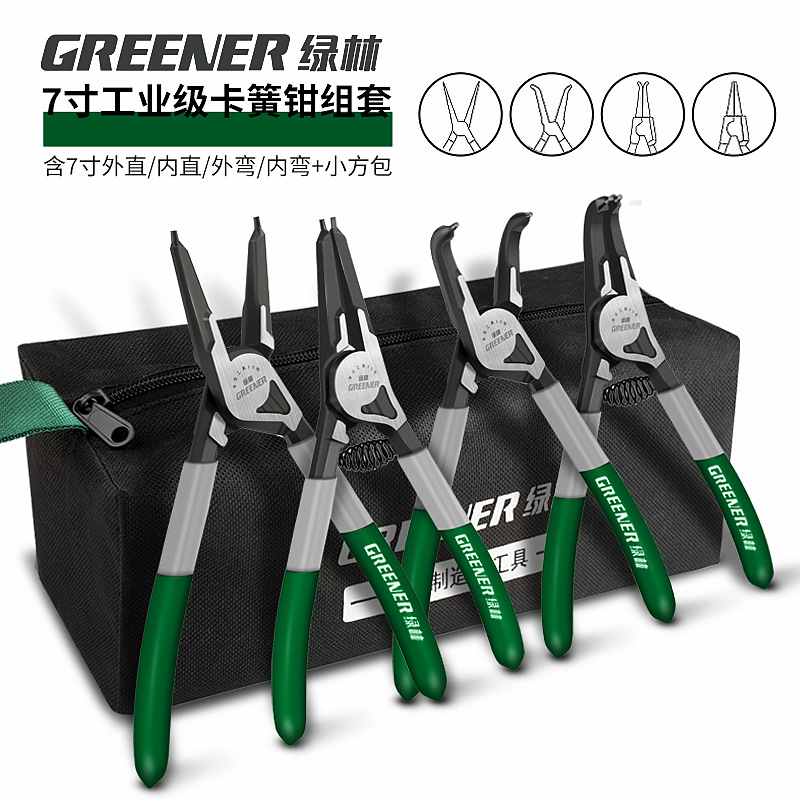 Green Forest Circlip alicates internos y externos de doble propósito multi-funcional de grado industrial circlip abrazadera alicates amarillos anillo abrazadera apertura alicates de expansión