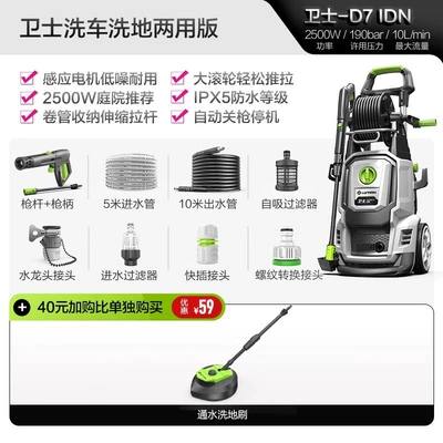 Greenfield Courtyard Cleaning Machine Car Wash Car washing machine - guard-b-water-floor-brush