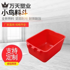 畜牧养殖机械;周转箱;塑胶托盘