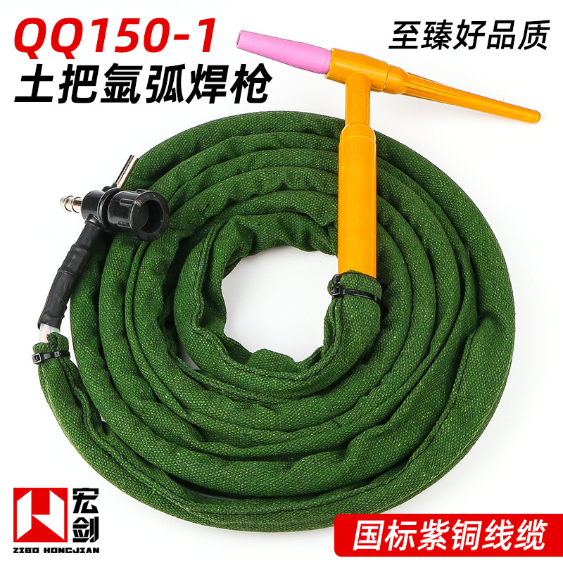 QQ150A-1氩弧焊枪十字阀开关简易非高频硅胶管划弧土枪电焊机焊把