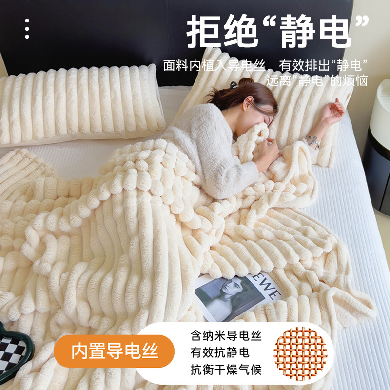 兔毛绒毛毯冬季加厚保暖办公室午睡毯沙发盖毯珊瑚绒毯子四季通用|undefined