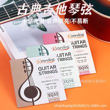 �ŵ伪������ ��yȫ���� Classical guitar strings������������