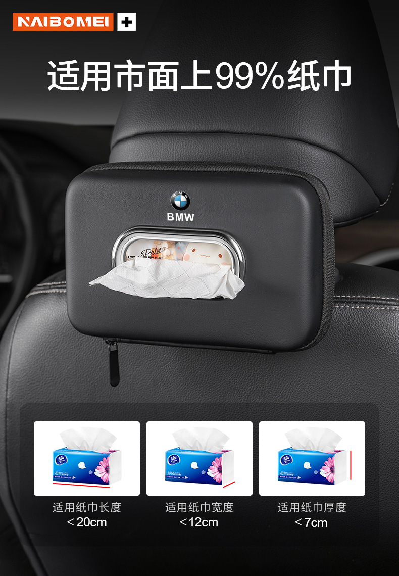 Suitable for Denza X N7 N8 D9dmi car tissue box, high-end car seat back armrest box interior accessories
