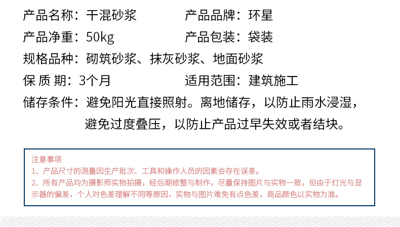 临沂市环星建材有限公司-详情-g_04