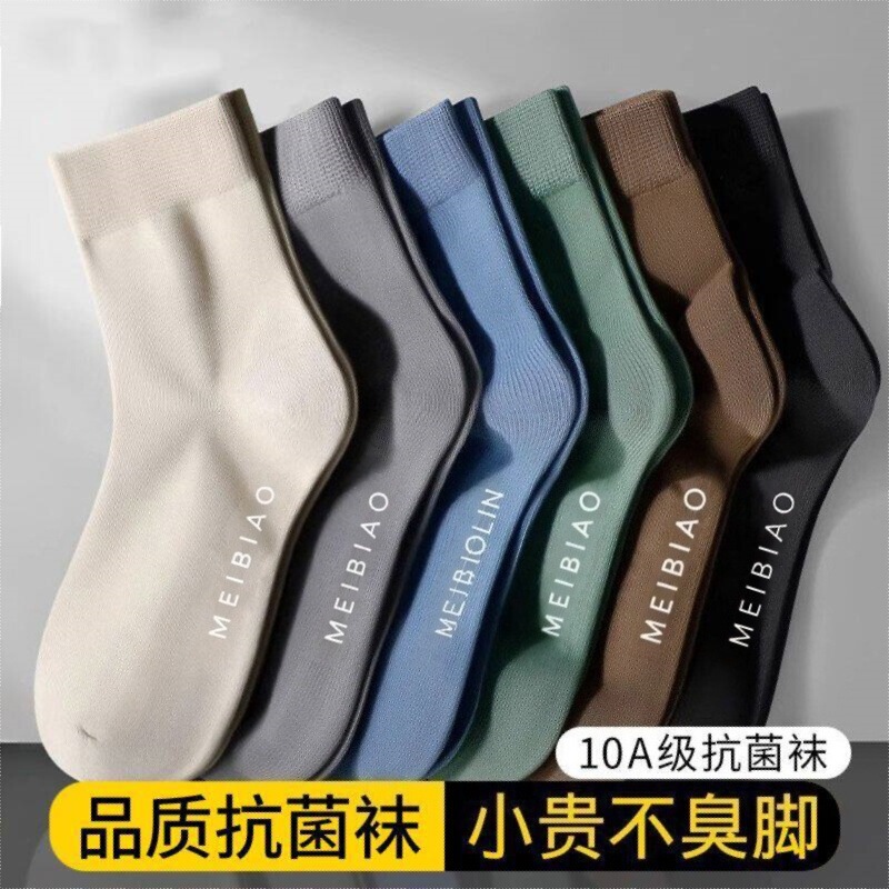 Men's Socks 100% Authentic Xinjiang Socks Men's Trendy Lettered Sweat-Absorbent Breathable Anti-Odor Mid-Calf Socks for All Seasons