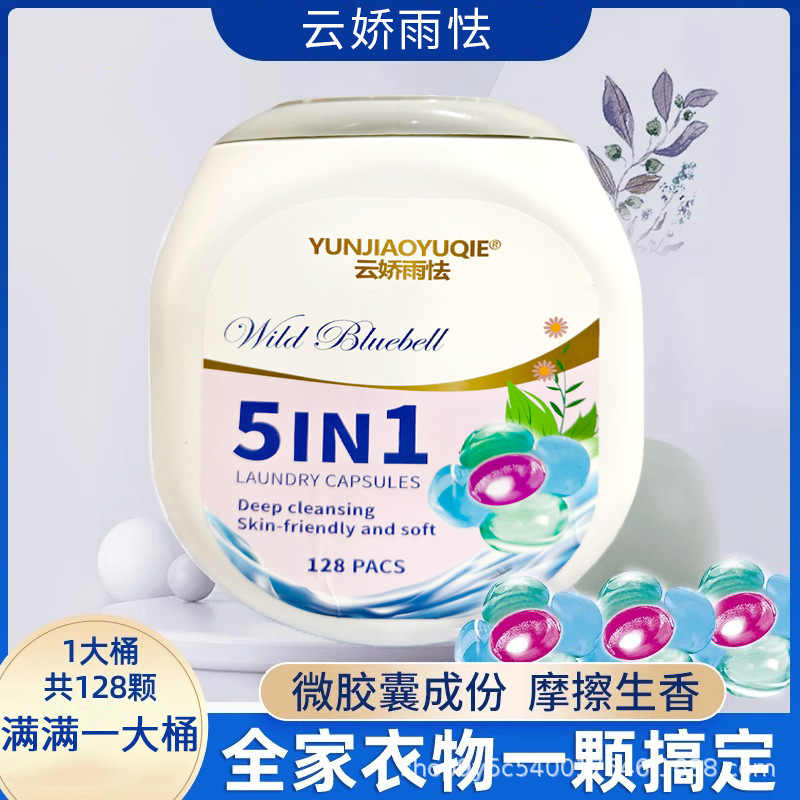 5D山茶花6D洗衣凝珠清留香护色柔顺去污渍洁净家用洗衣液留香珠|undefined