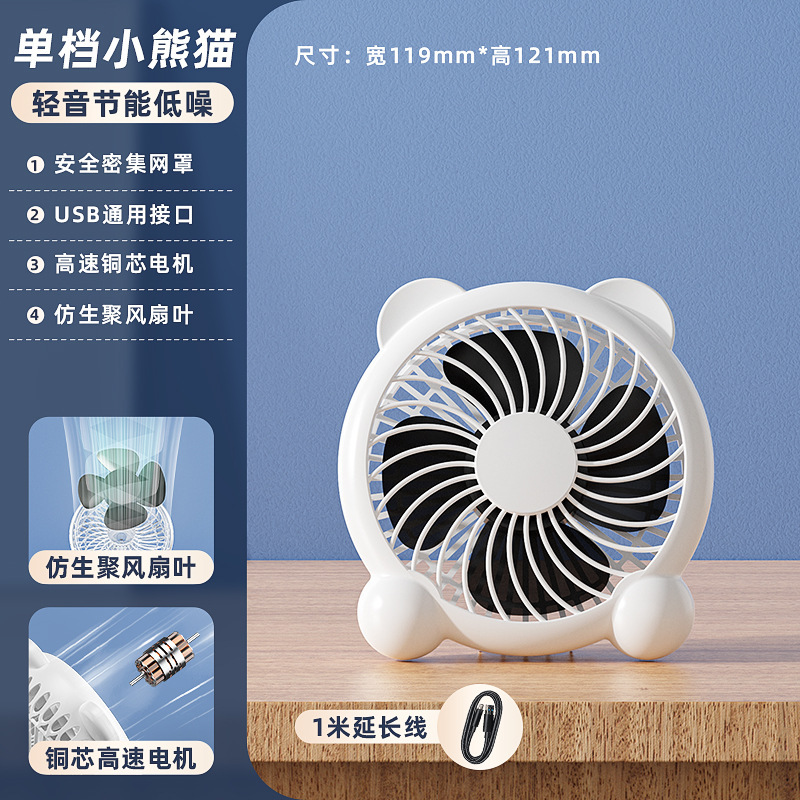 デスクトップファンオフィス家庭用静音扇風機USB寮キャンプ屋外携帯小型デスクトップファン|undefined