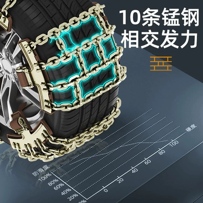 iron chain universal suv – Tire snow chain