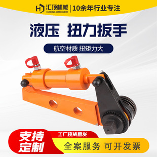 High-power hydraulic torque wrench fastening and disassembly high-strength high-torque hydraulic torque wrench NJS wrench