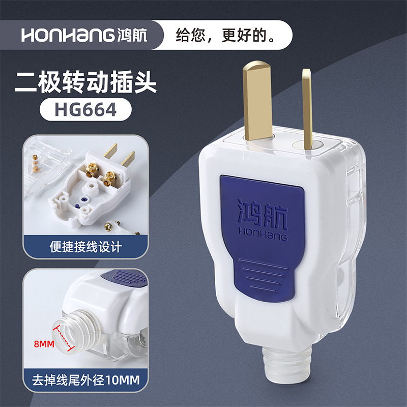 HG664 [양방향 회전] PC 강화 일체형 황동