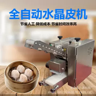 商用水晶虾饺皮不锈钢各式商用擀皮工具小型店铺用可定制