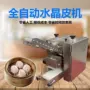 店铺商用饺皮
