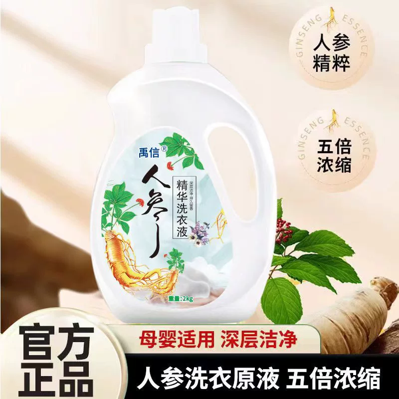 2 кг спот-пакет стирального раствора для длительного сохранения аромата