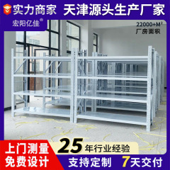 倉庫用家庭用収納棚中型棚陳列棚業務用中型倉庫保管棚ベランダ棚天津