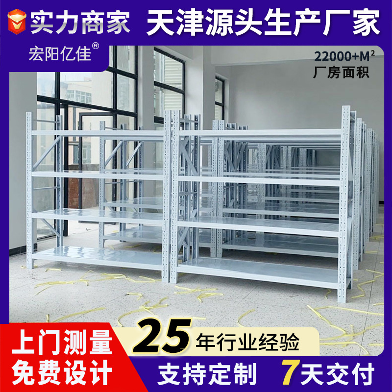 仓储家用置物架中型货架展示架商用中型仓库仓储货架阳台货架天津