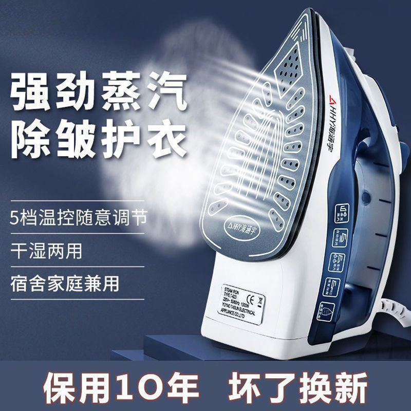 Handheld Electric Iron Household Steam Garment Ironing Machine Small Mini Ironing Machine Dormitory Ironing Clothes Electric Iron Wrinkle Removal