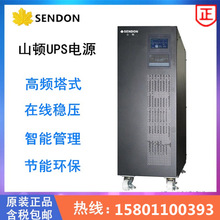 山顿FX31-20KVA工频UPS电源20KVA/16KW三进单出机房稳压UPS电