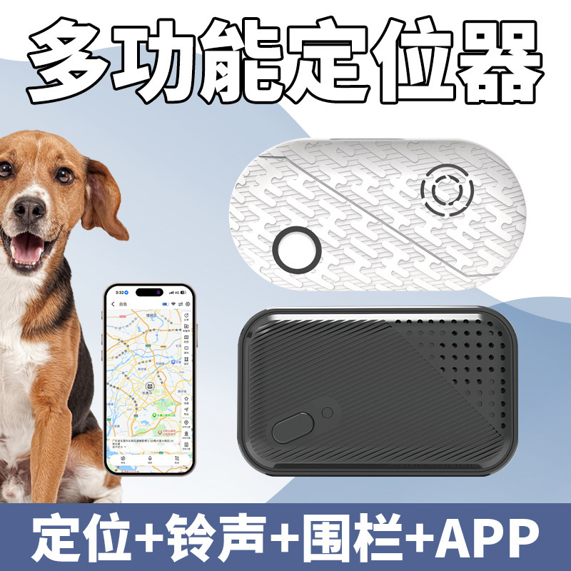 4G宠物GPS定位器追踪防水北斗电子围栏狗猫咪智能项圈防丢神器