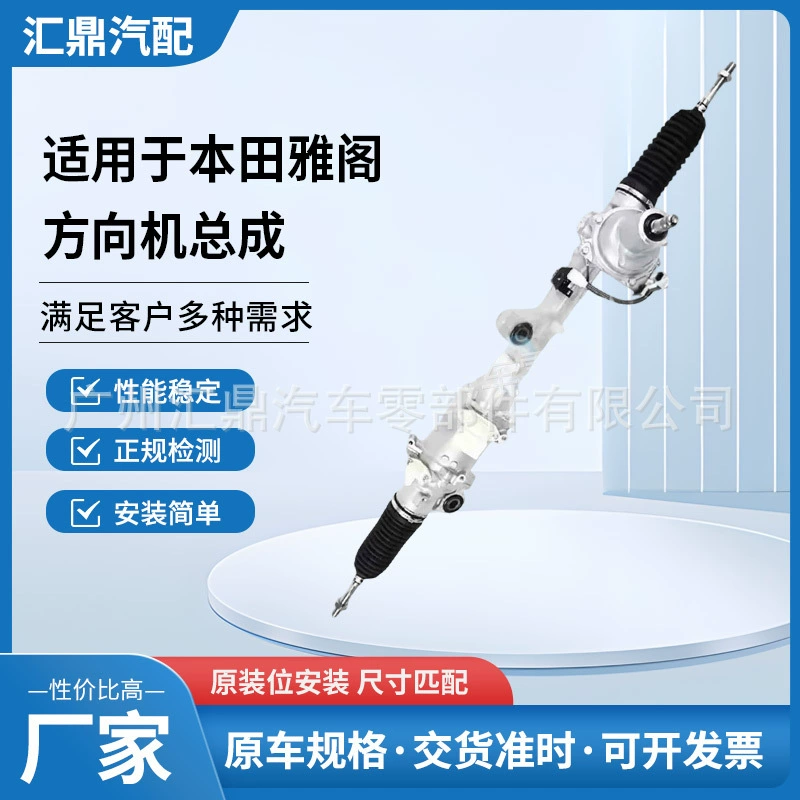 53601-T2B-A91 подходит для рулевого механизма (рулевого управления) Honda Accord CR6 9-го поколения, 3.0 л.