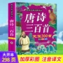 学前彩图儿童大班古诗