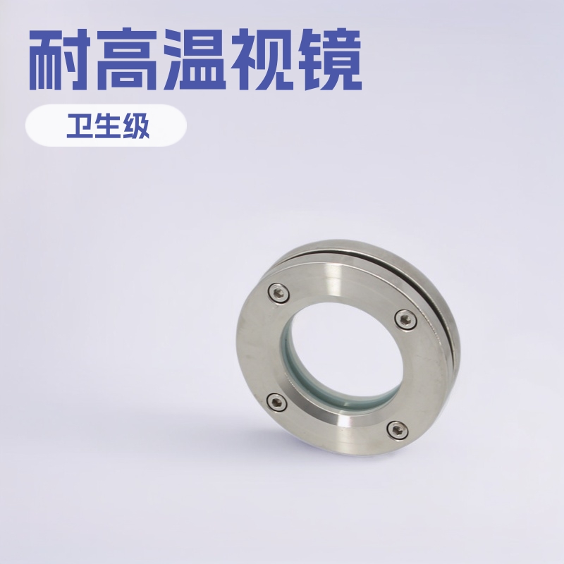 304不锈钢对夹法兰视镜JB593-64卫生级平板焊接高温玻璃观察视镜