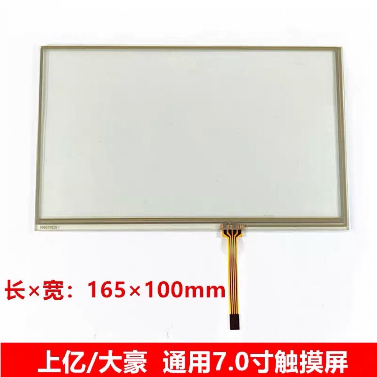 上亿大豪系统触摸屏液晶显示屏内屏电脑花样机玻璃触摸屏打板器