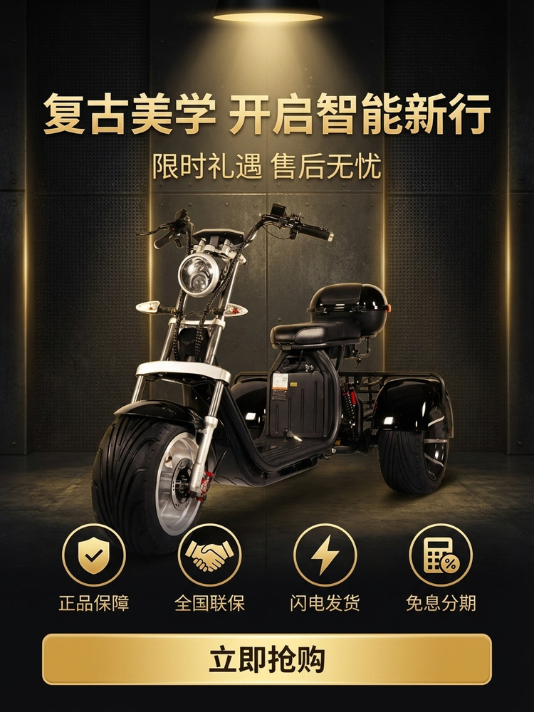 Cross-border Harley electric tricycle, wide-tire off-road model, MSDS lithium battery-powered vehicle, two-wheeled adult scooter