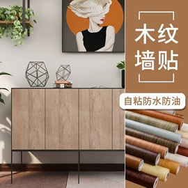 墙纸、壁纸;墙贴;玻璃贴