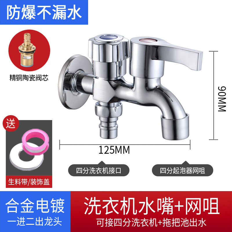 銅製洗濯機用蛇口、二重用途、2口延長モッププール、クイックオープン、シングルクール、4点、1入口、2工場直販|undefined