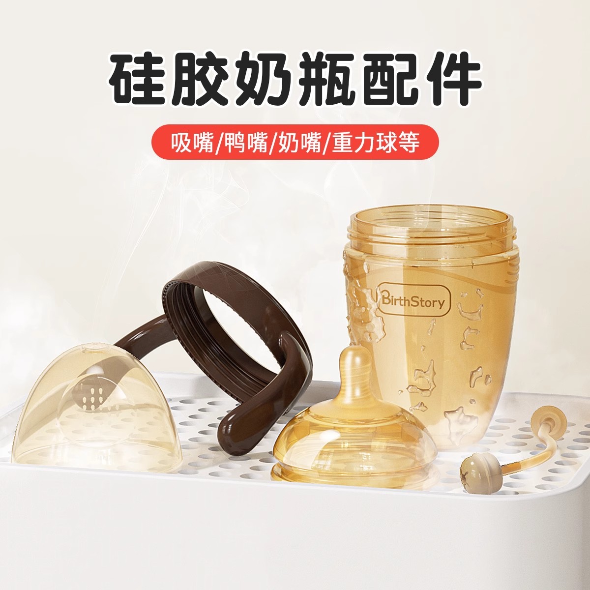 Liangpin Wuyu 6079 Nipple Sml Round Hole Cross Duckbill Suction Nozzle Handle Dust Cover Gravity Ball Baby Bottle Infant