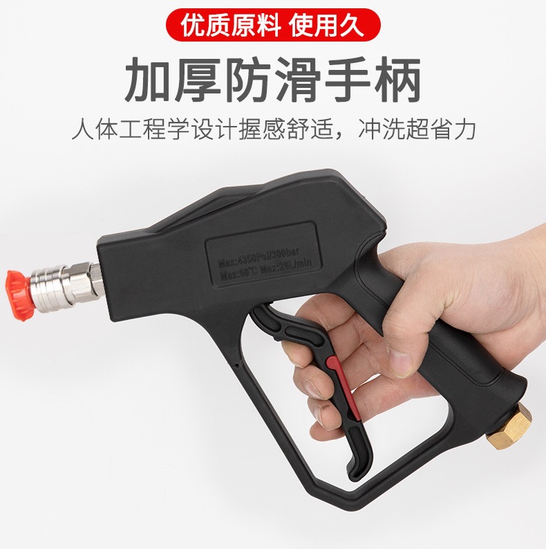 Suitable for car wash shops, specialized high-pressure water gun head, car wash machine gun head, Black Cat powerful cleaning machine quick-connect brush
