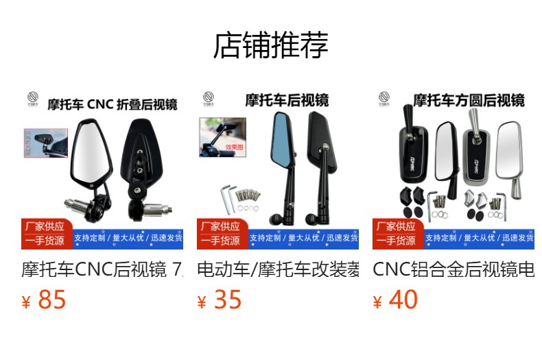 Cross-border motorcycle accessories CNC rearview mirror modification universal 7/8 "handle round Harley handle mirror