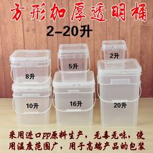 方桶塑料桶批发加厚带盖家用透明塑料桶家用密封水桶代发代货